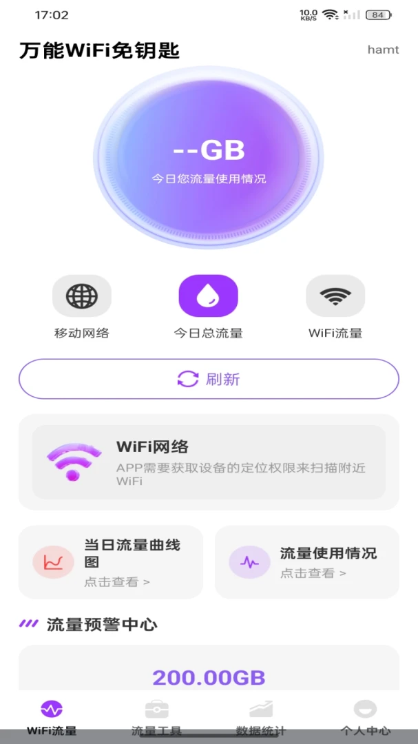 ����WiFi��Կ��2026�ٷ����°汾v1.0.0 �ٷ������ͼ