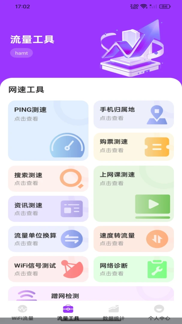 ����WiFi��Կ��2026�ٷ����°汾v1.0.0 �ٷ������ͼ