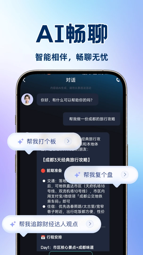 DeepAIȫ��˼��(AI����APP)v1.0.1 ��Ѱ��ͼ