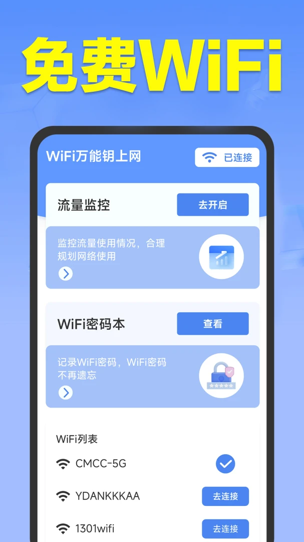 WiFi����Կ����(WiFi��������)v1.5.7.9 �ֻ����ͼ
