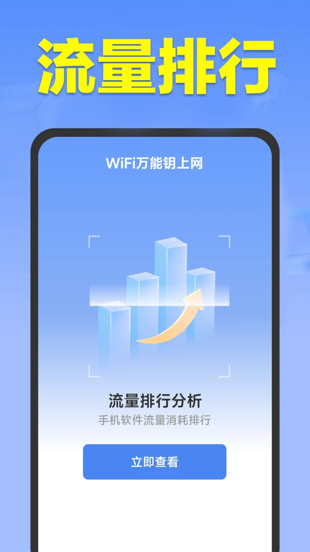WiFi����Կ����(WiFi��������)v1.5.7.9 �ֻ����ͼ