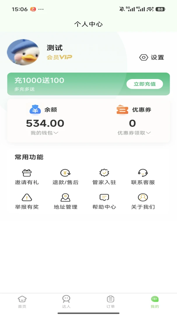 ������(������APP)v1.0.0 ��׿���ͼ