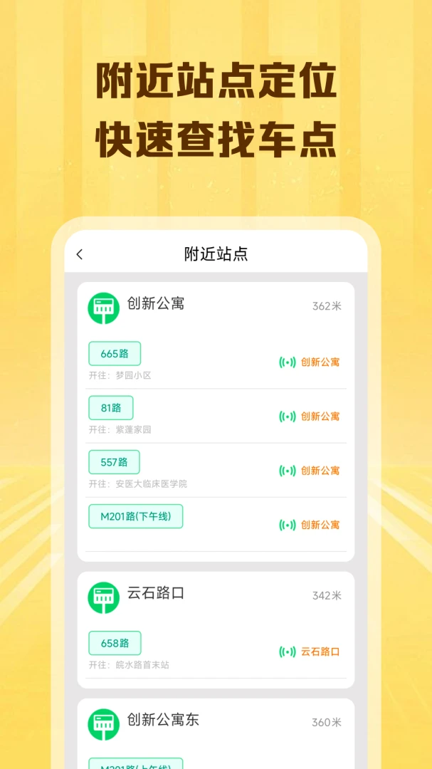 ����������λ��ѯ(�������й滮)v1.0.0 �ֻ����ͼ