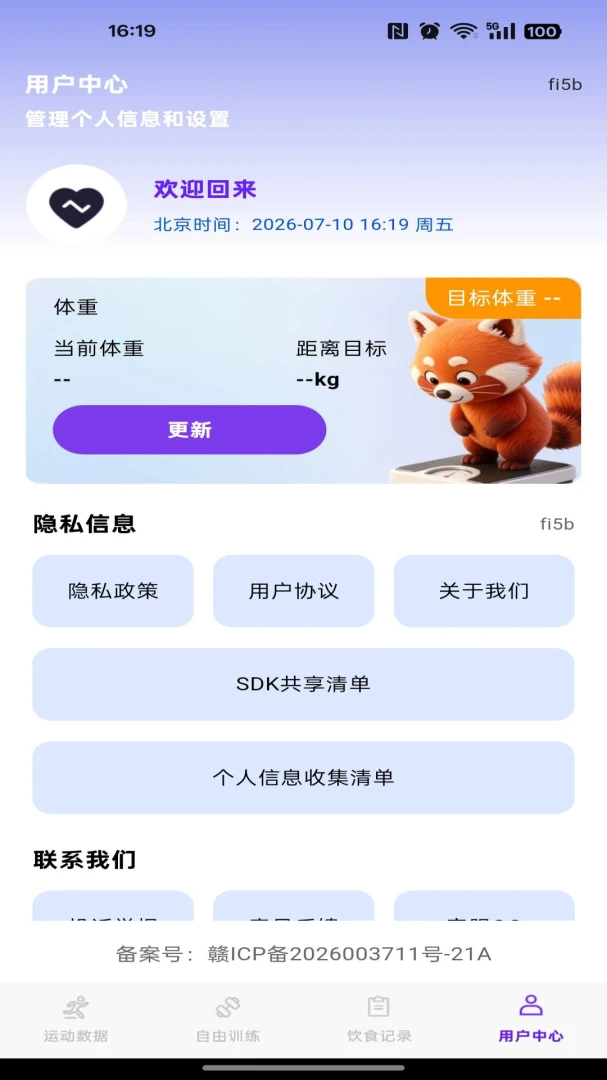 ÿ����·�������ֻ���v1.0.0 �ֻ����ͼ