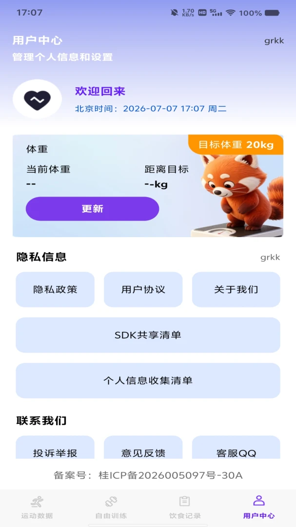 ÿ����·�������ֻ���v1.0.0 �ֻ����ͼ