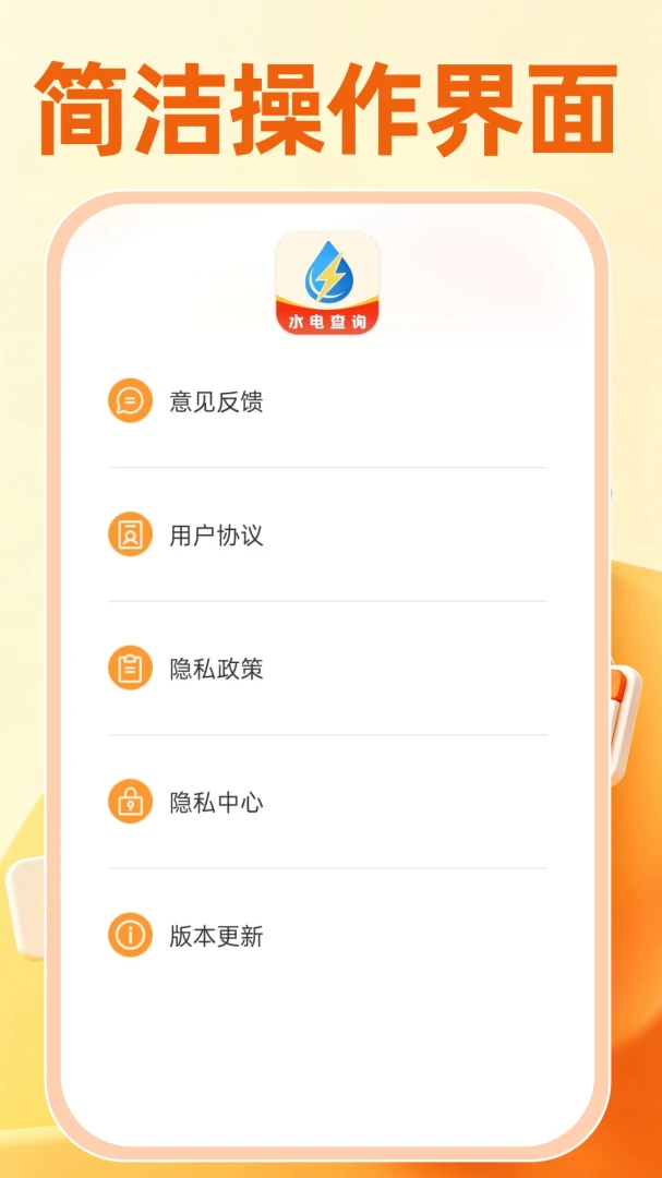 ���ˮ�ѹ��������ֻ���v1.0.0 �ٷ������ͼ