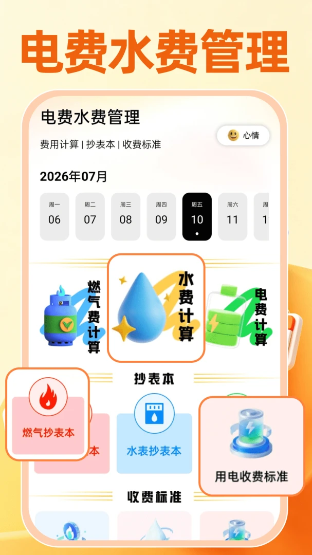 ���ˮ�ѹ��������ֻ���v1.0.0 �ٷ������ͼ