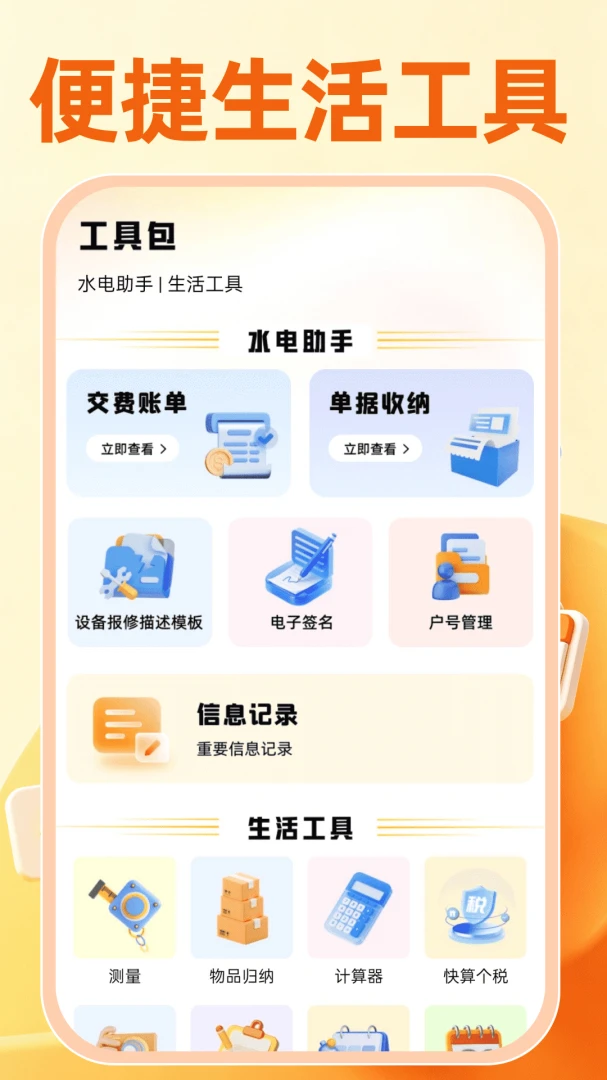 ���ˮ�ѹ��������ֻ���v1.0.0 �ٷ������ͼ
