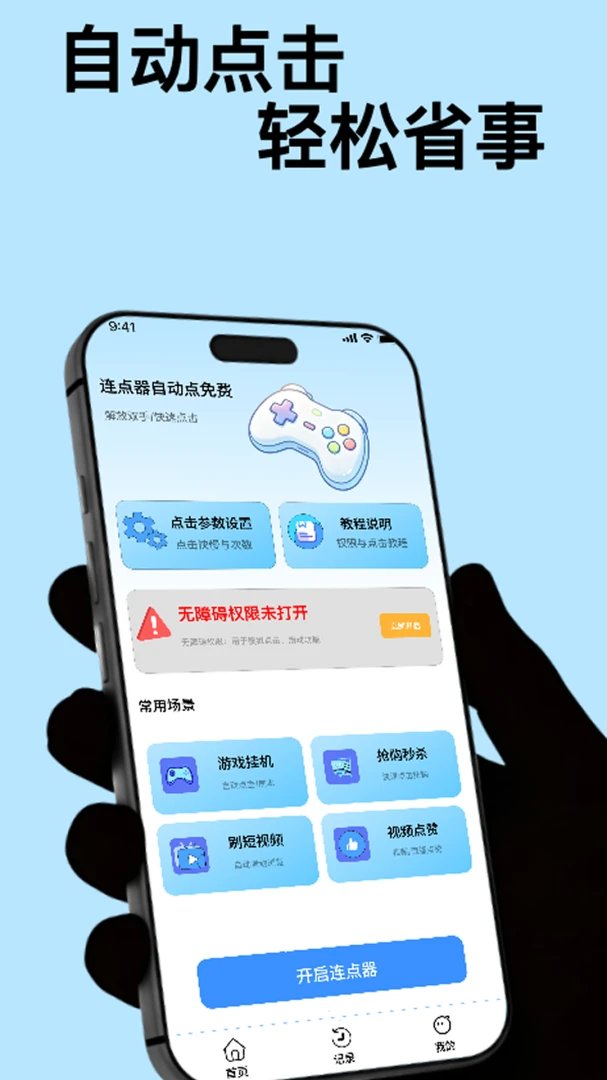 �������Զ������2026���°汾v1.0.0 ��Ѱ��ͼ