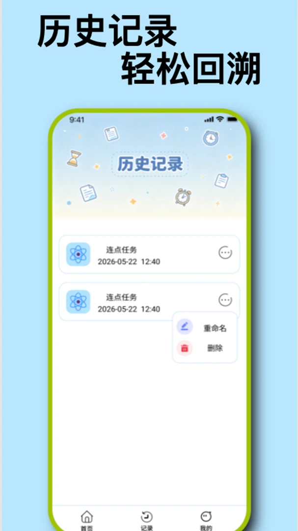 �������Զ������2026���°汾v1.0.0 ��Ѱ��ͼ