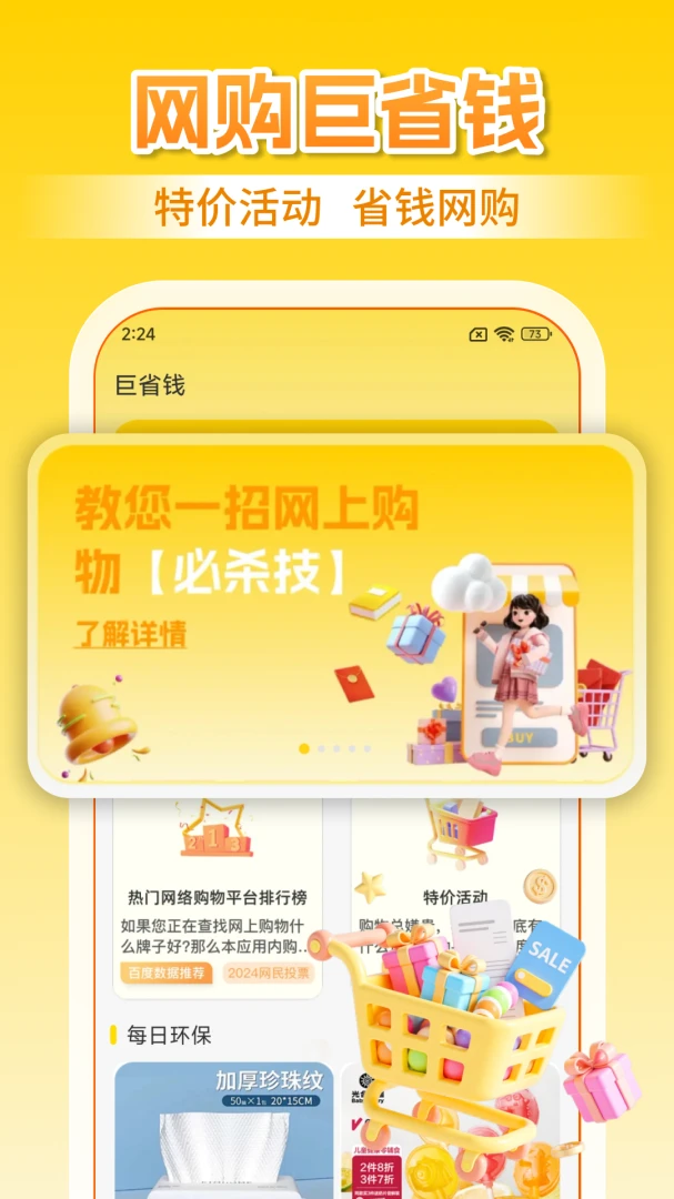 �ؼ۹�ʡ�̳��԰�׿���ֻ���v1.1.1 ��Ѱ��ͼ