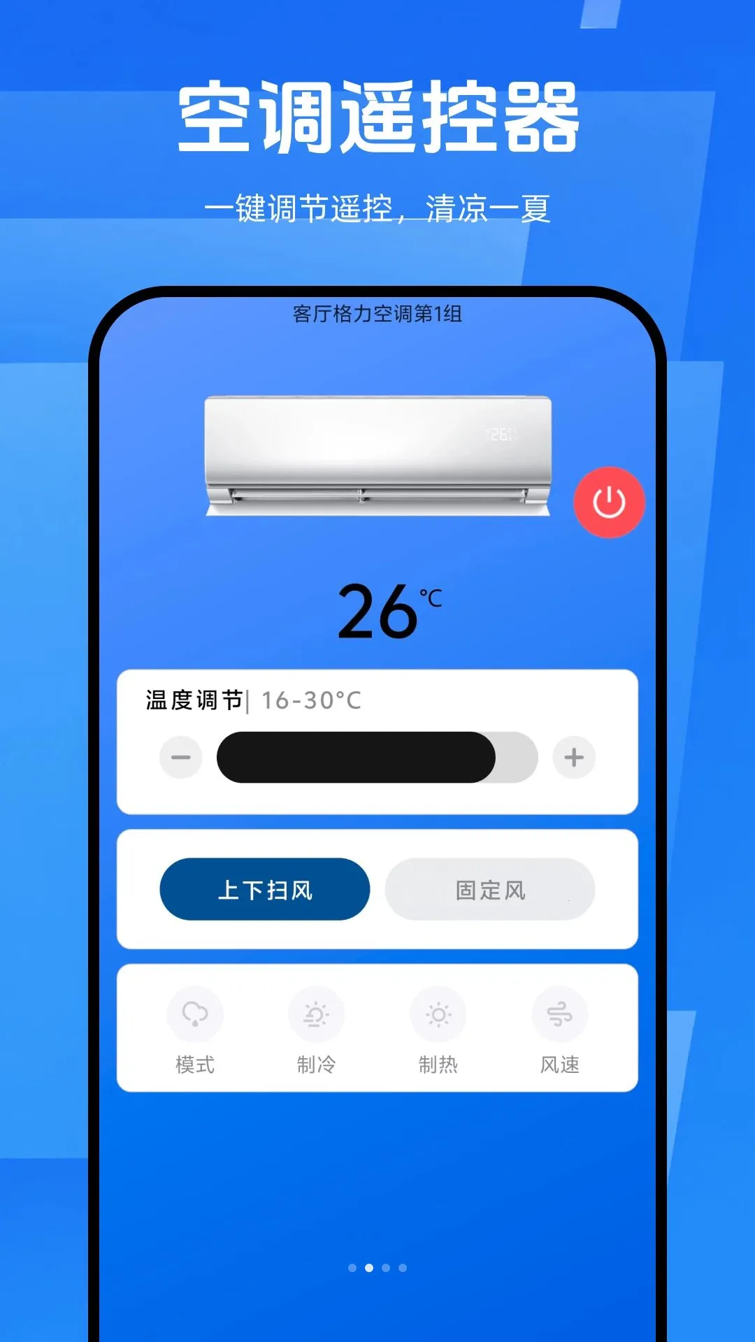 �ֻ�ң����ͨ�ð氲׿���ֻ���v1.0.0 ��׿���ͼ