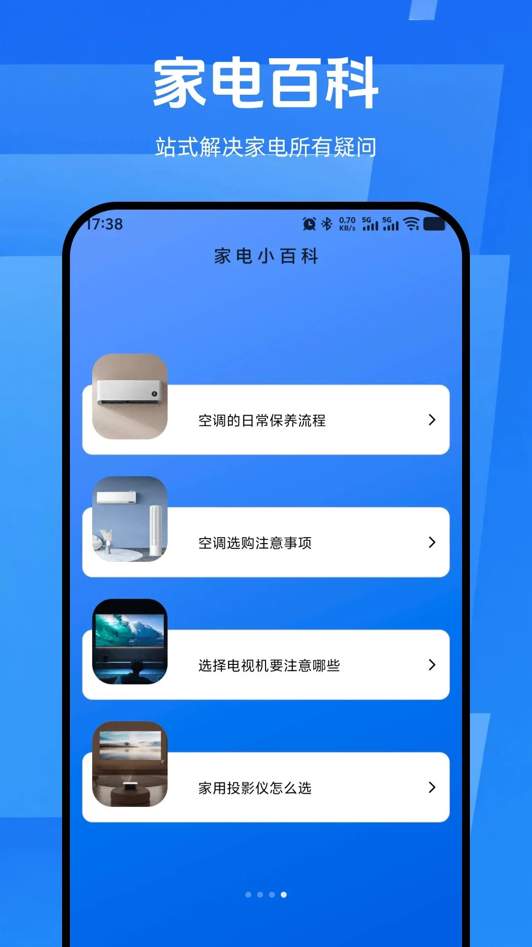�ֻ�ң����ͨ�ð氲׿���ֻ���v1.0.0 ��׿���ͼ