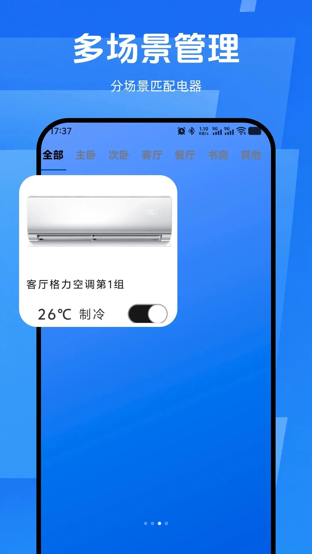 �ֻ�ң����ͨ�ð氲׿���ֻ���v1.0.0 ��׿���ͼ