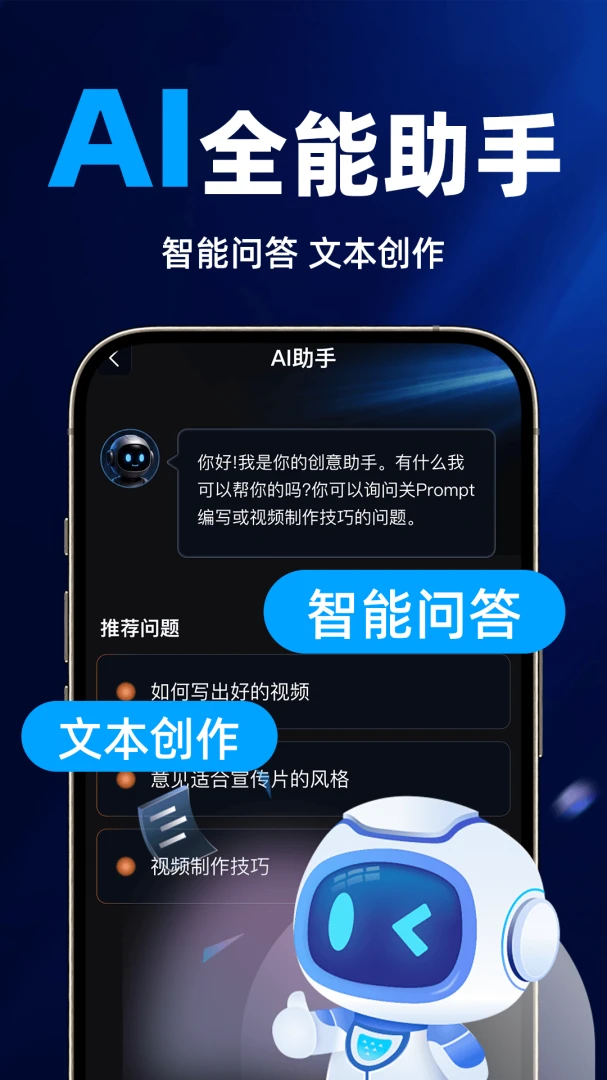 ȫ���AI��Ƶ����(��Ƶ��������)v1.0.1 ��׿���ͼ