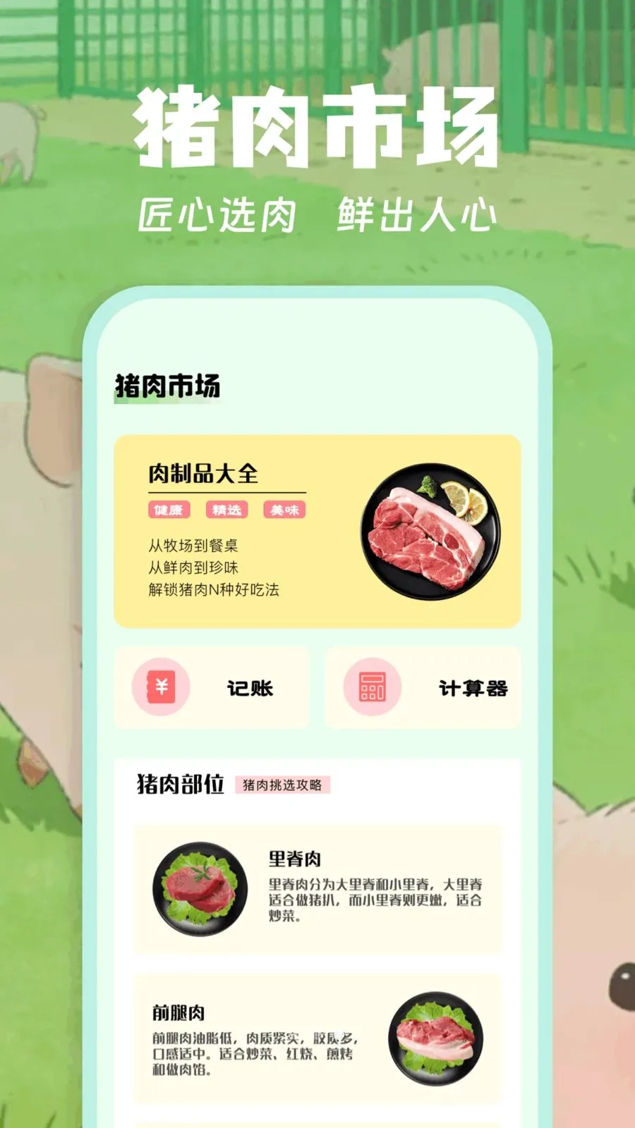 �����������ֻ���v1.1 �ٷ������ͼ