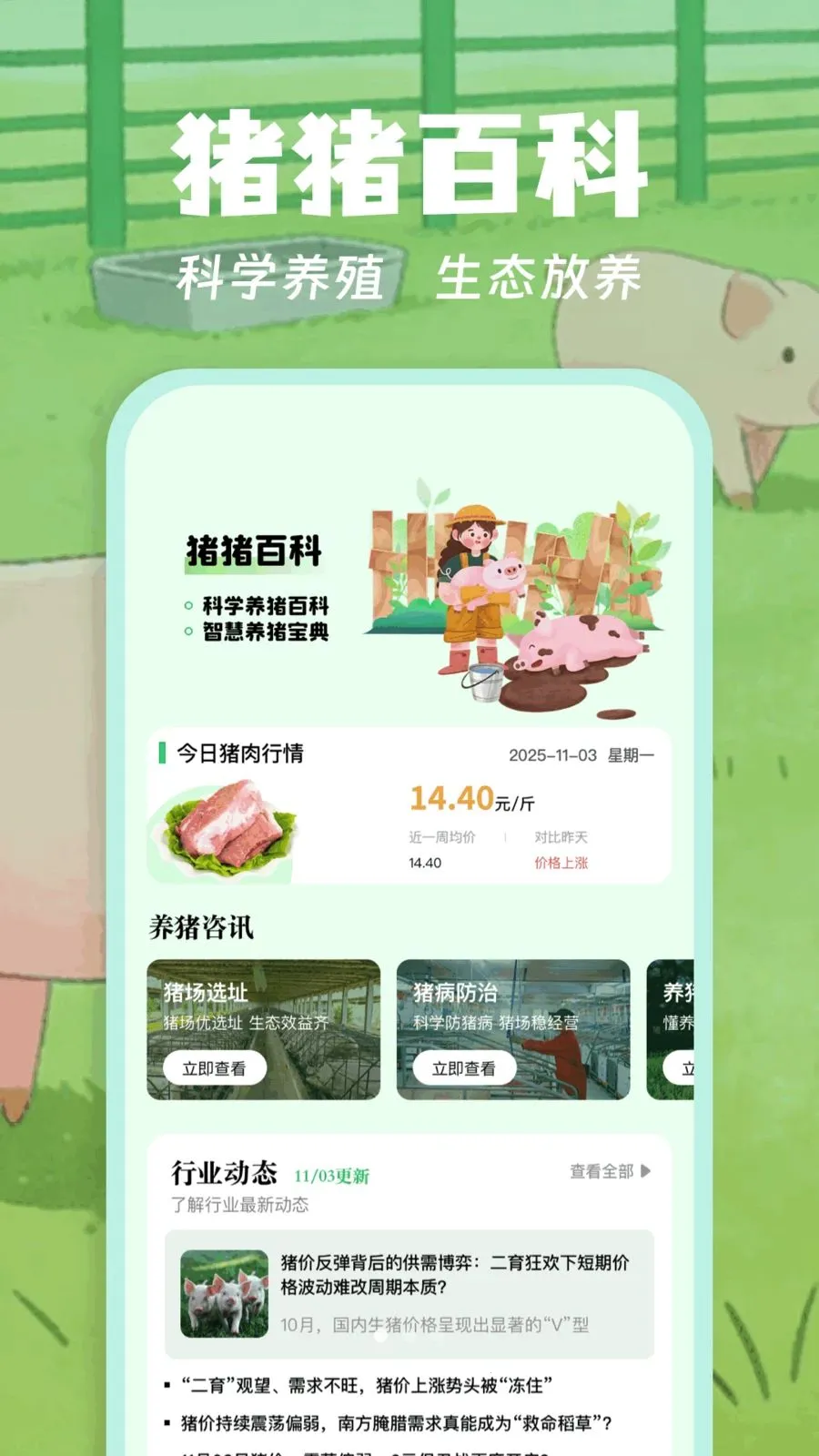 �����������ֻ���v1.1 �ٷ������ͼ