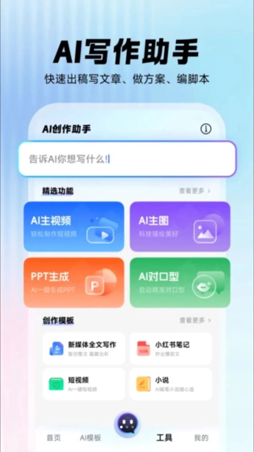 AIȫ�ܴ������������ֻ���v1.0.0 ��Ѱ��ͼ