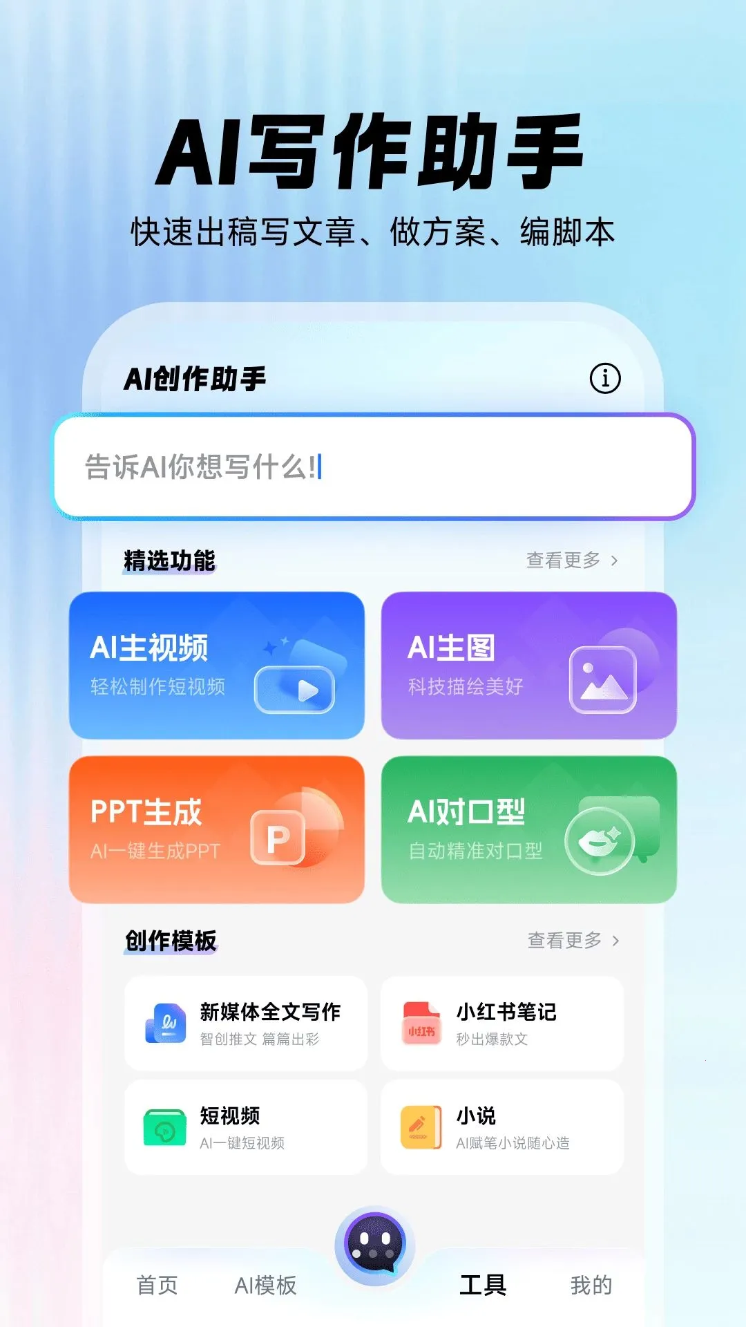 AIȫ�ܴ������������ֻ���v1.0.0 ��Ѱ��ͼ
