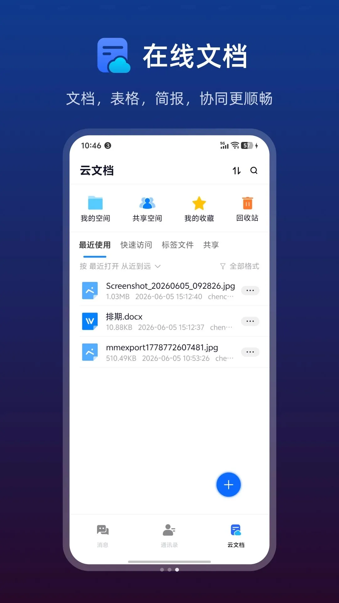 ���ð칫(����Эͬ�칫)v0.5.18 ��Ѱ��ͼ