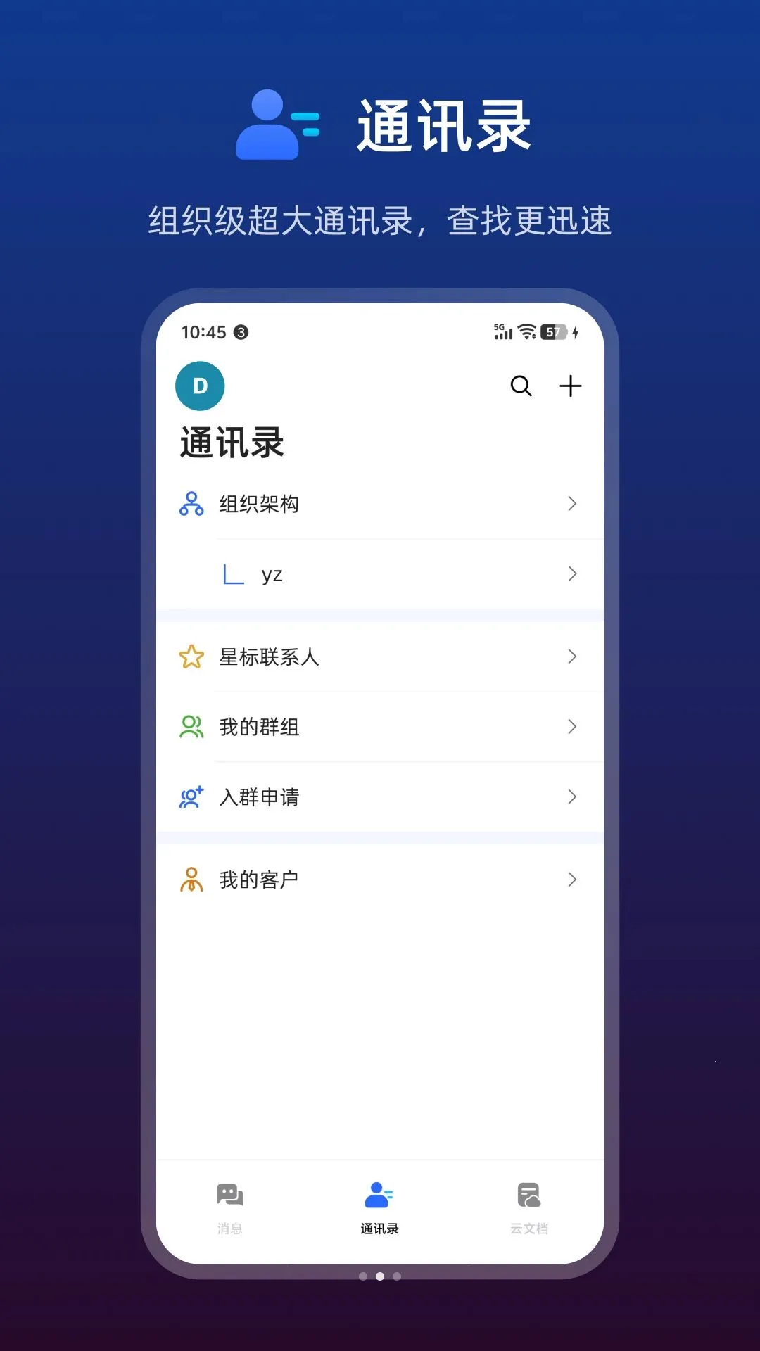 ���ð칫(����Эͬ�칫)v0.5.18 ��Ѱ��ͼ