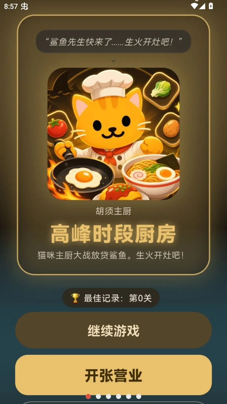 �߷������������뿨��(���������Ϸ)v1.0.0 �ֻ����ͼ