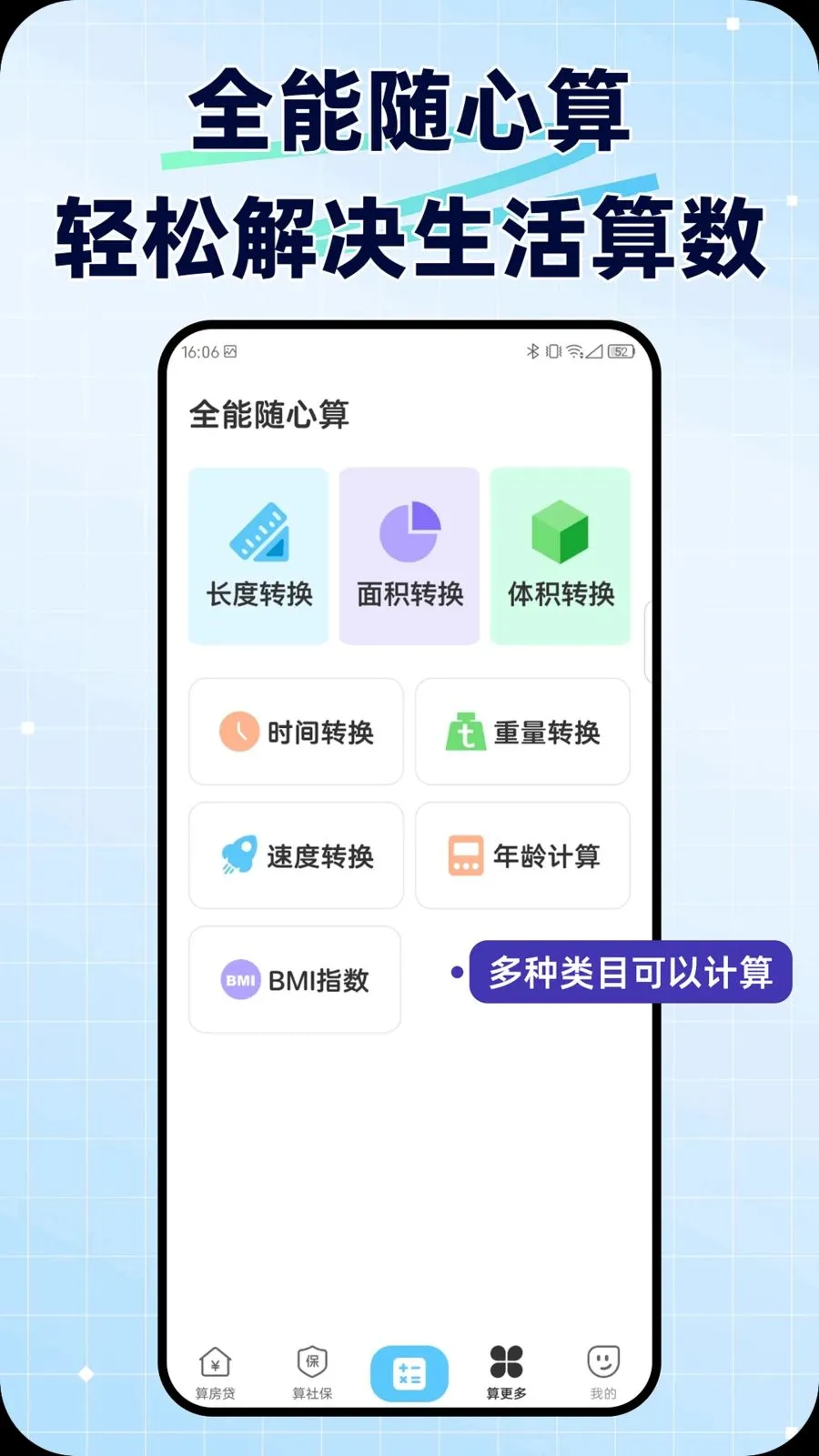 ���ݼ����������ֻ���v1.0.1 ��׿���ͼ