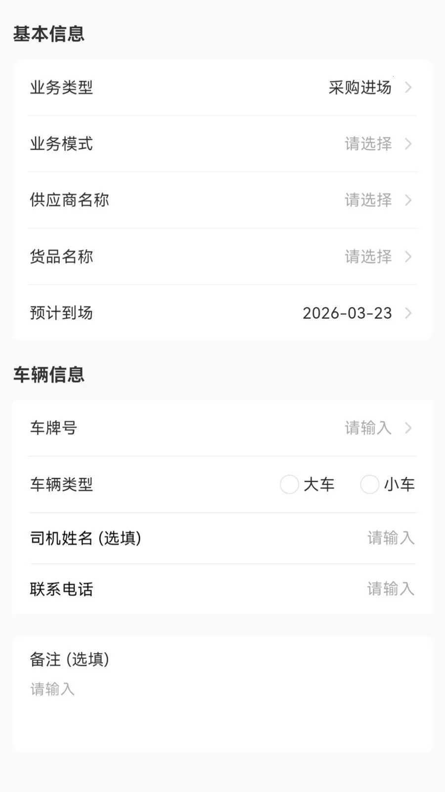�������̻���(��ҵ�칫��Ӧ��)v1.1.1 ��׿���ͼ