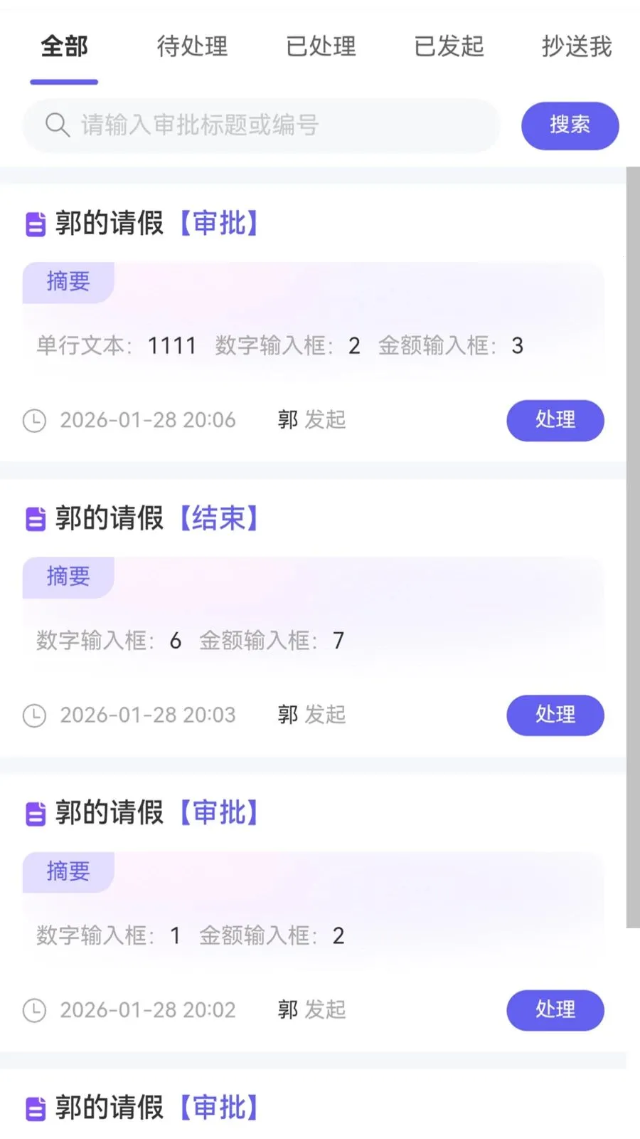 �������̻���(��ҵ�칫��Ӧ��)v1.1.1 ��׿���ͼ