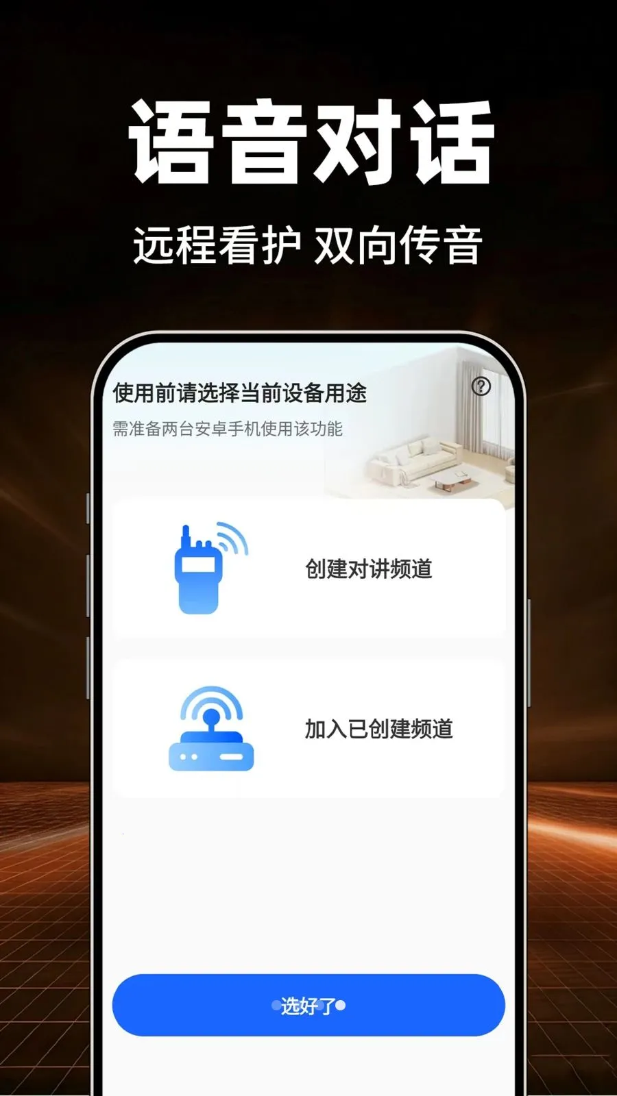 Сӥ�����ѿ��������ֻ���v1.0.1 ��׿���ͼ