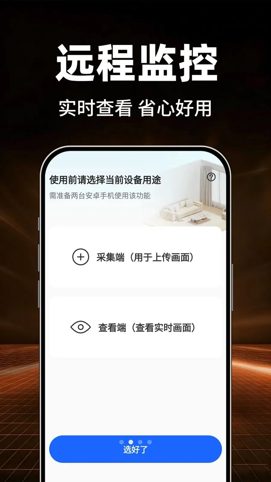 Сӥ�����ѿ��������ֻ���v1.0.1 ��׿���ͼ