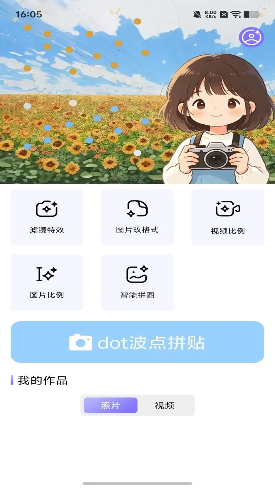 dot����ƴ��2026�ٷ����°汾v1.1 ��Ѱ��ͼ