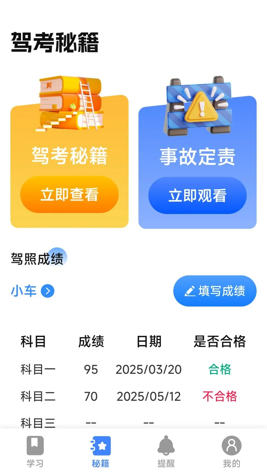 Υ�´�������ָ��2026���°汾v1.0.2.1 ��׿���ͼ
