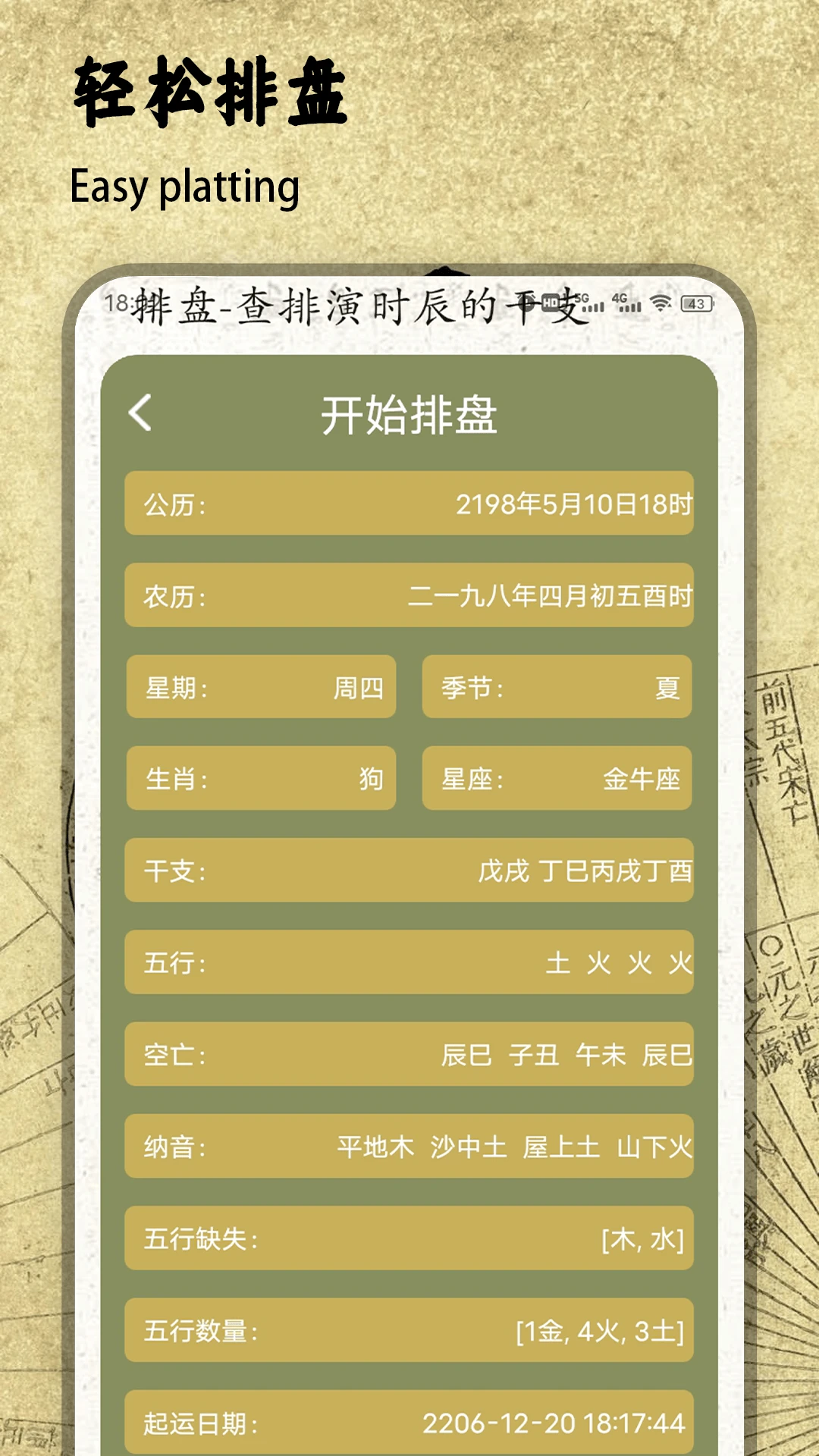 ��������(��ѧ���̽�ѹӦ��)v1.2 �ٷ������ͼ