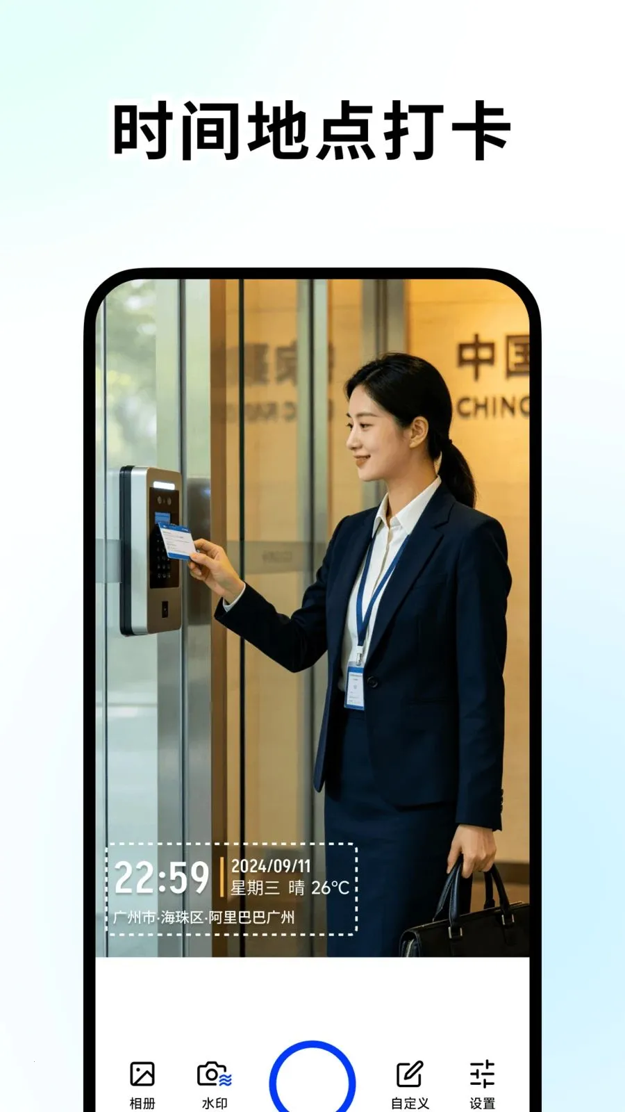 �ٱ�ˮӡ���2026���°汾v1.2.0 �ٷ������ͼ