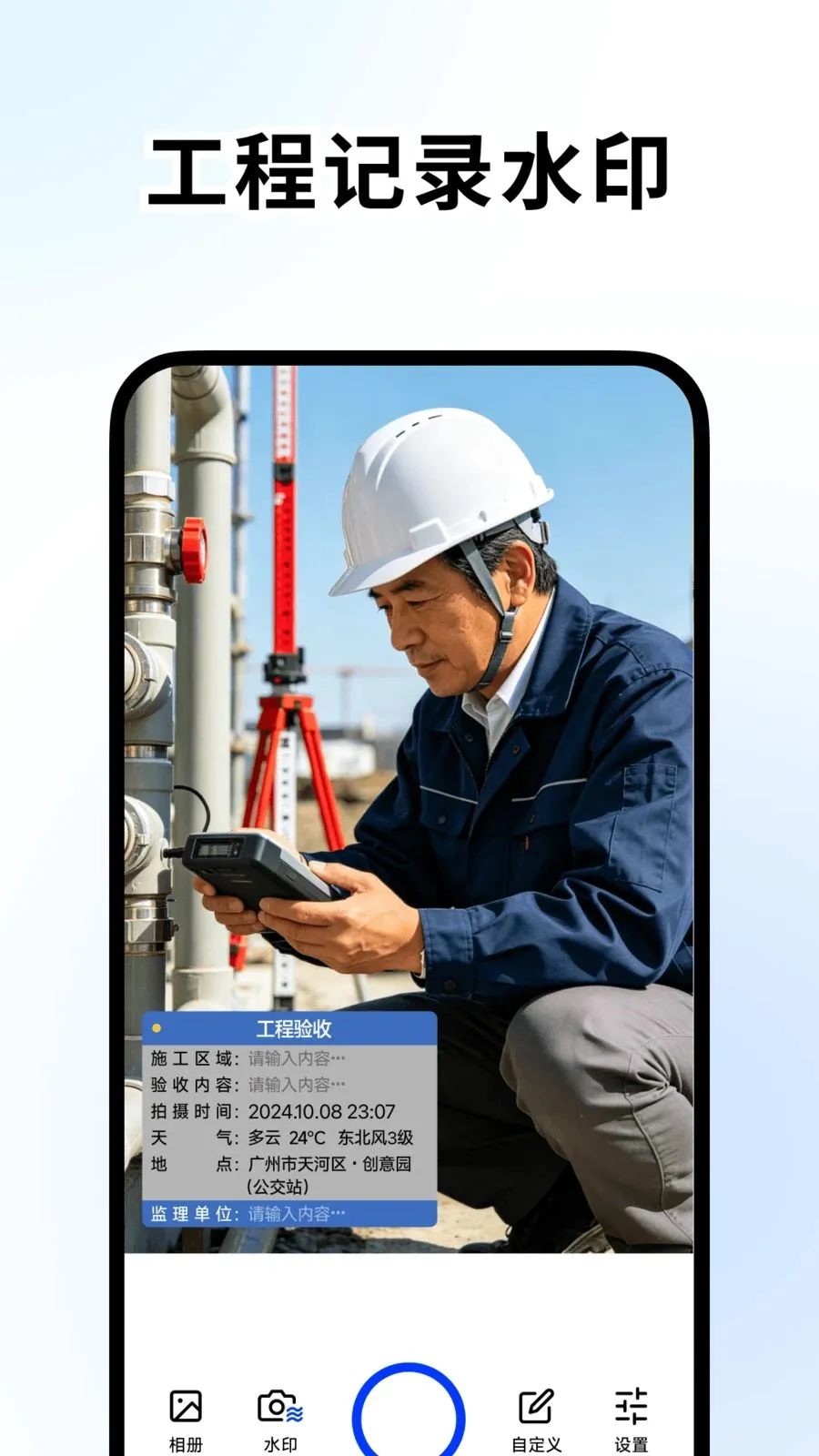 �ٱ�ˮӡ���2026���°汾v1.2.0 �ٷ������ͼ
