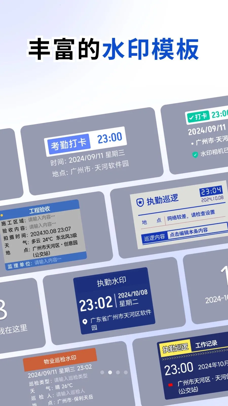 �ٱ�ˮӡ���2026���°汾v1.2.0 �ٷ������ͼ