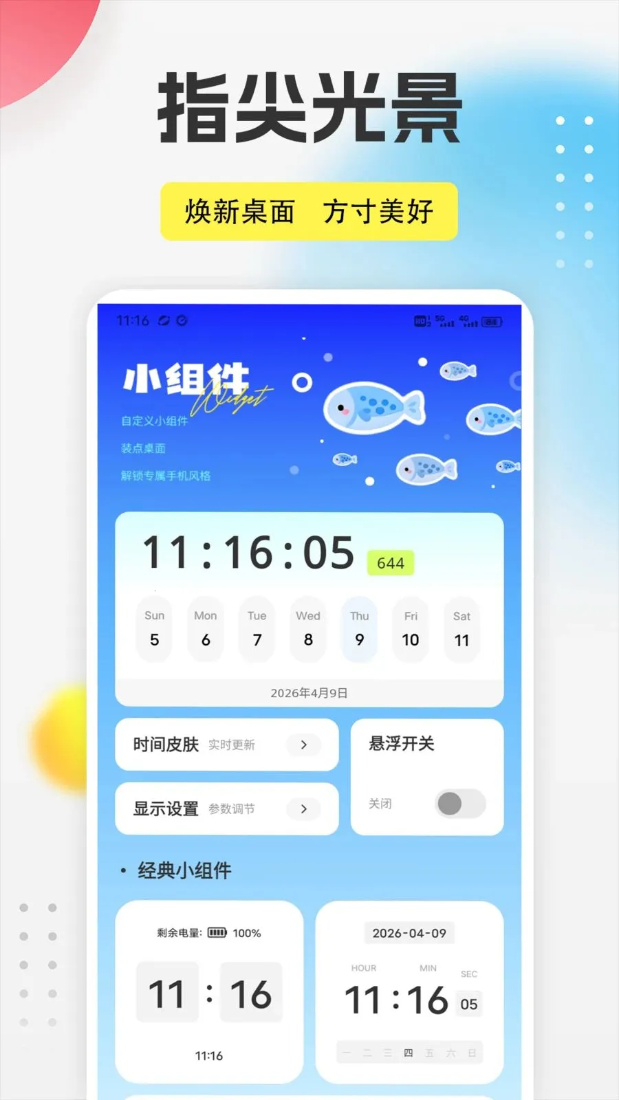 ����֮��app2026�ٷ����°汾v1.0.5 �ٷ������ͼ