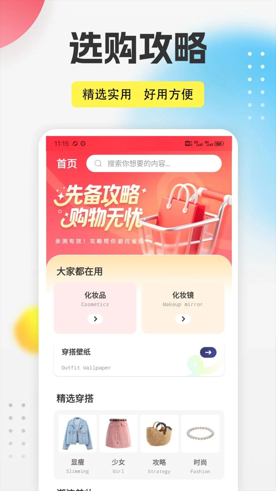 ����֮��app2026�ٷ����°汾v1.0.5 �ٷ������ͼ