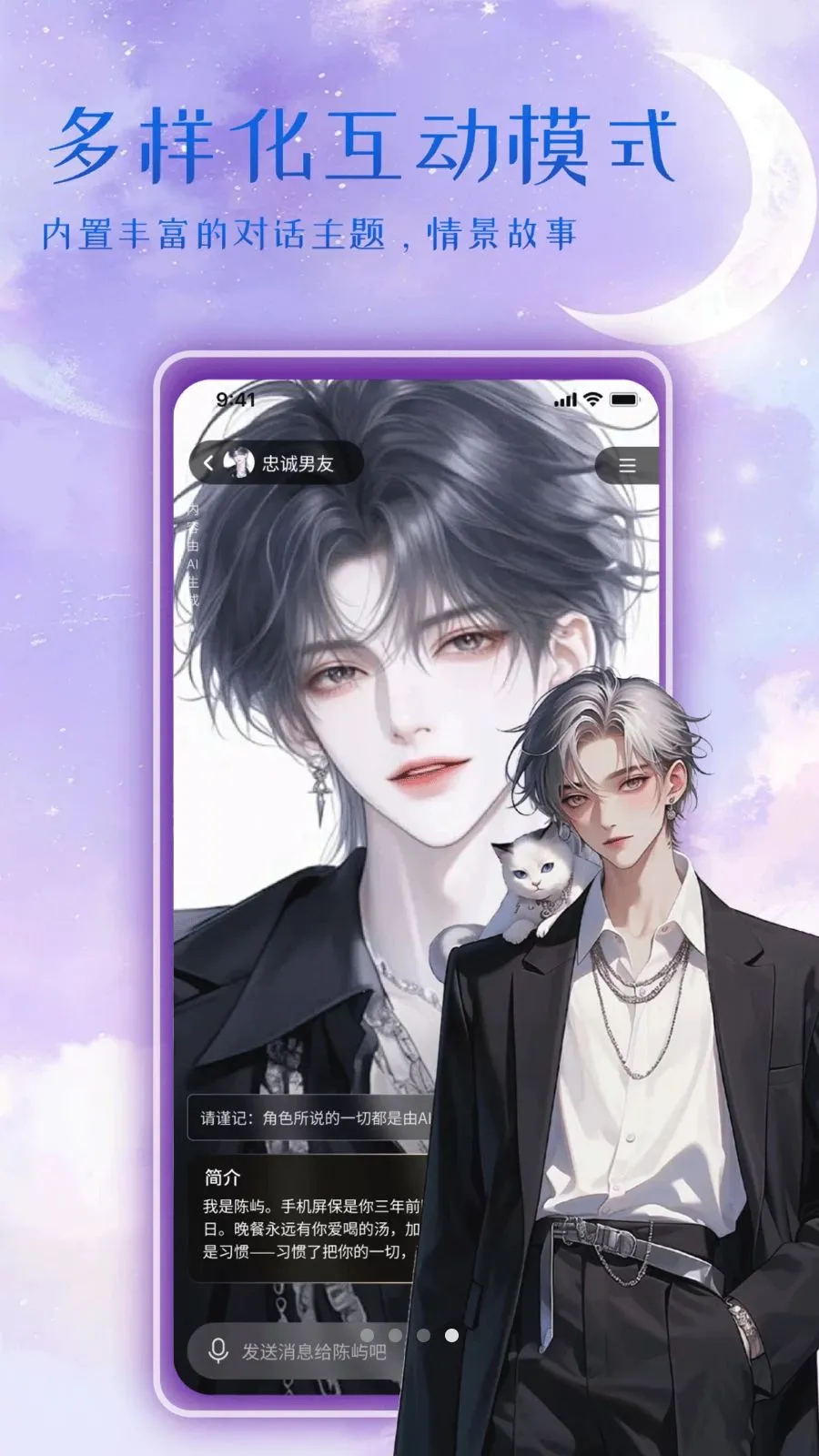 ����Ů��AI����(AI��������App)v1.1 ��Ѱ��ͼ