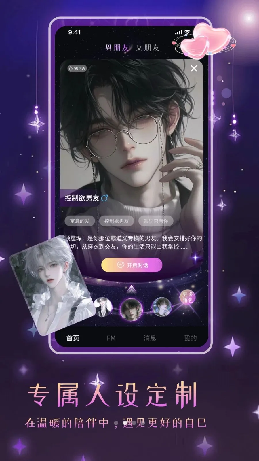 ����Ů��AI����(AI��������App)v1.1 ��Ѱ��ͼ