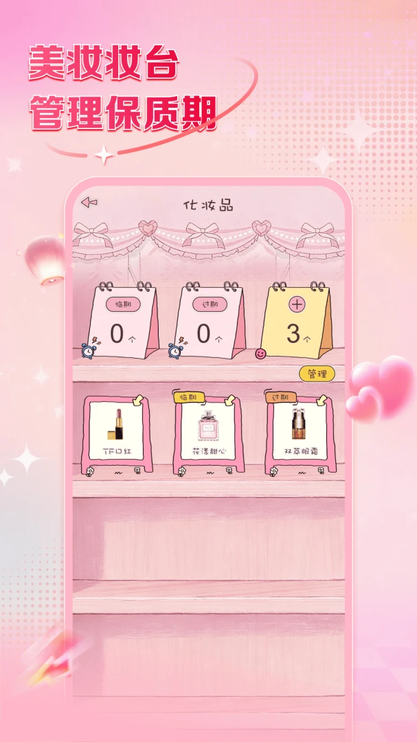 �����ֻ�����(��ױ����Ӧ��)v1.0.0 ��׿���ͼ