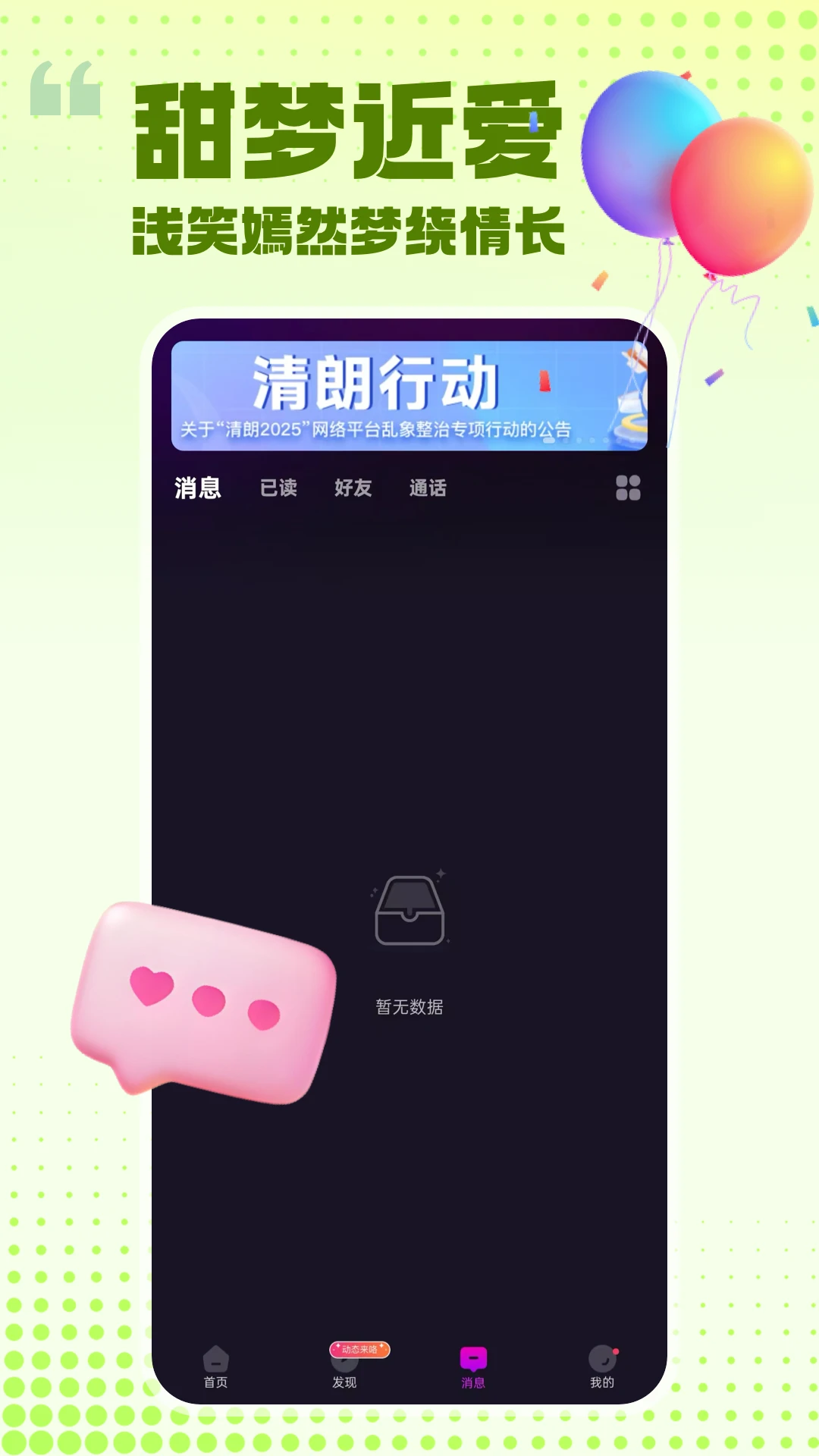 ���԰���(�����罻��Ʒ)v2.1.6 ��Ѱ��ͼ