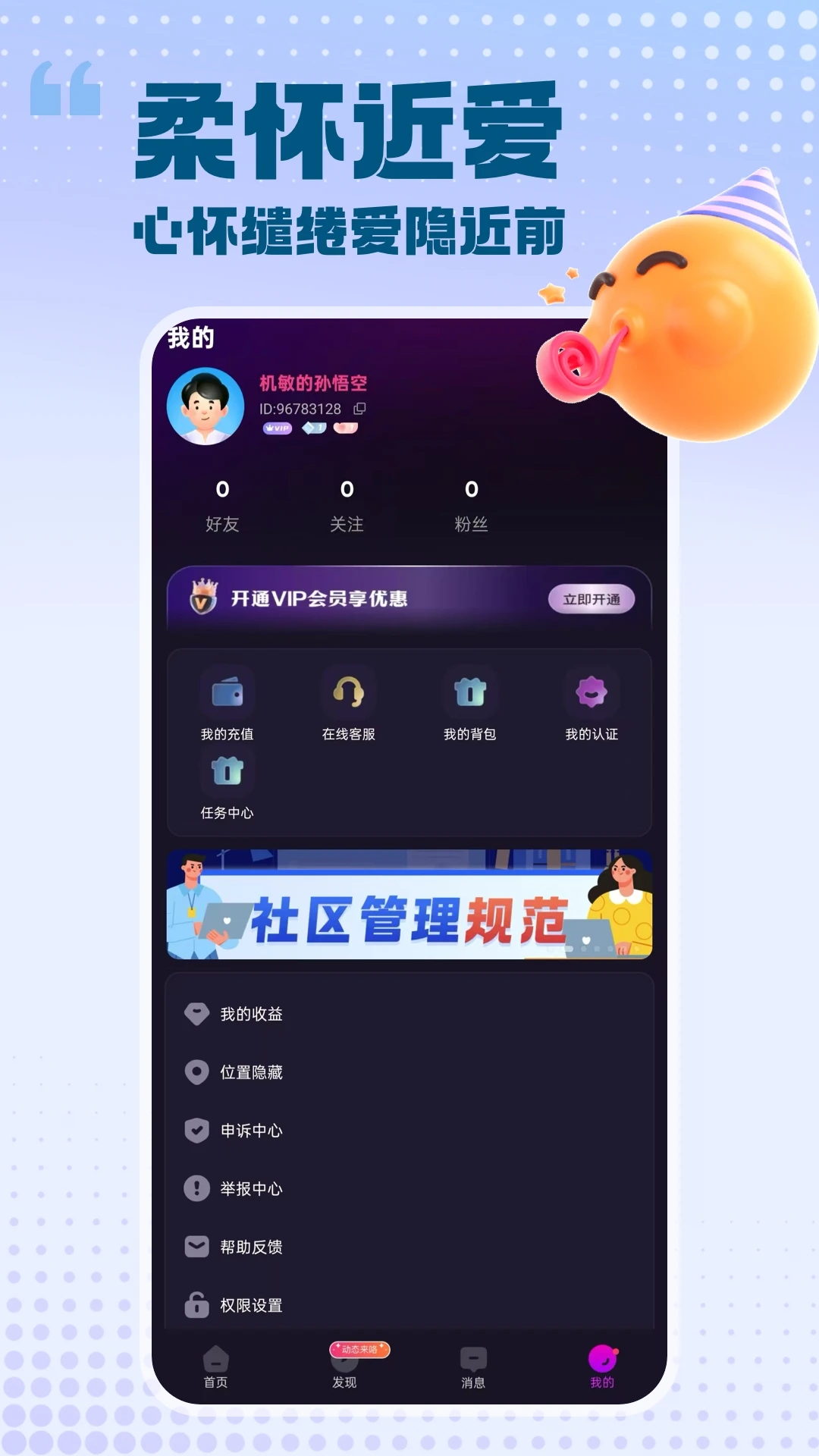 ���԰���(�����罻��Ʒ)v2.1.6 ��Ѱ��ͼ