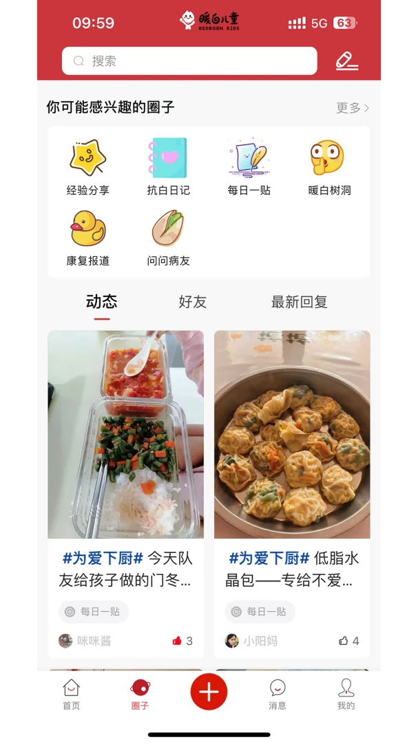 ů�׶�ͯ(��Ѫ���ҳ�ƽ̨)v1.1.4 ��׿���ͼ
