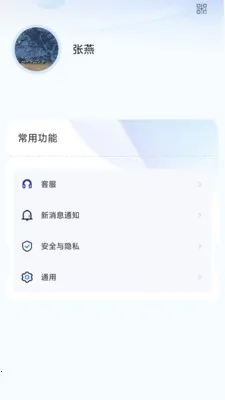 �۳���2026���°汾v1.1.4 �ٷ������ͼ
