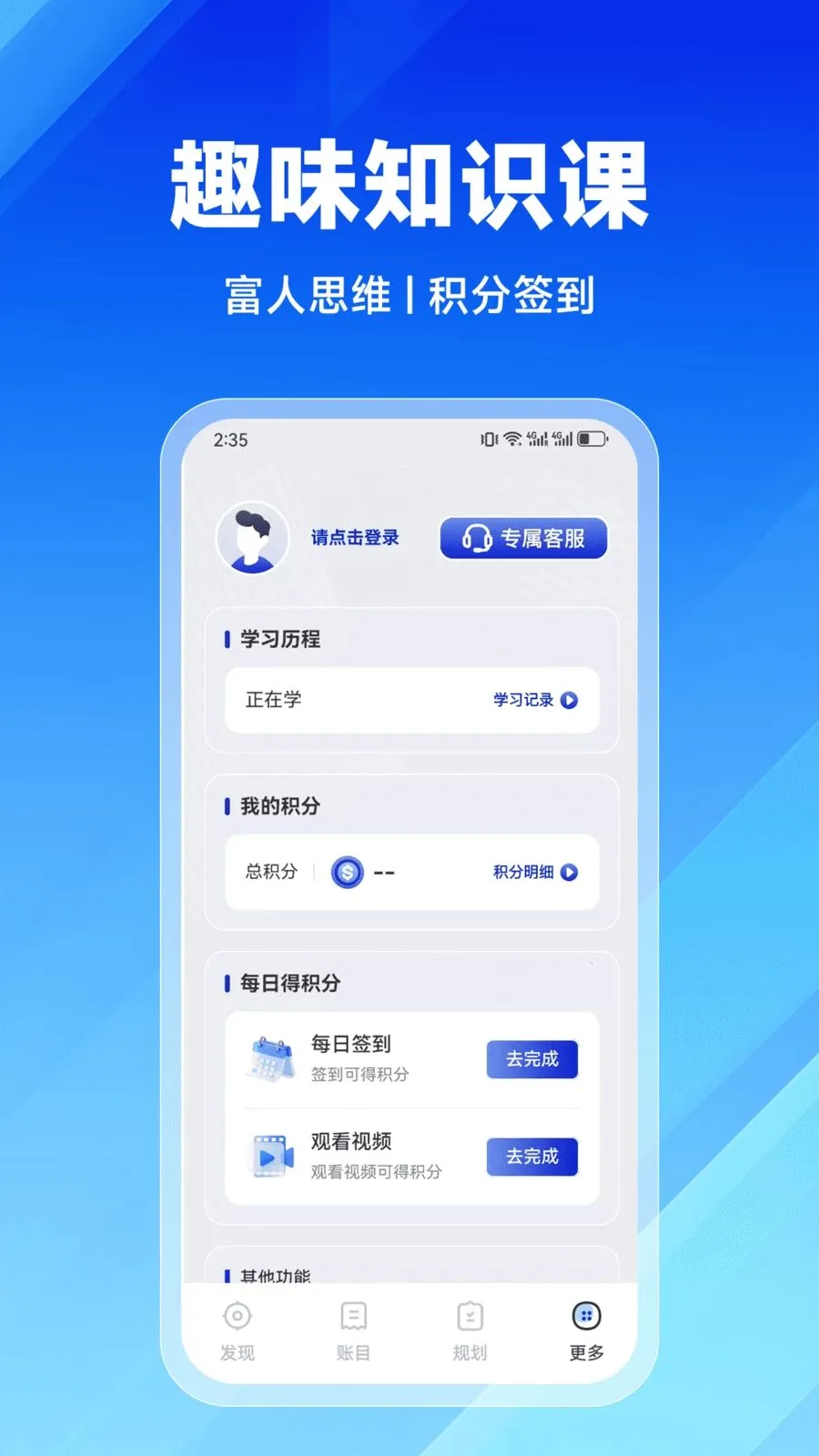 ����ѧ��2026�ٷ����°汾v2.9.0 ��׿���ͼ