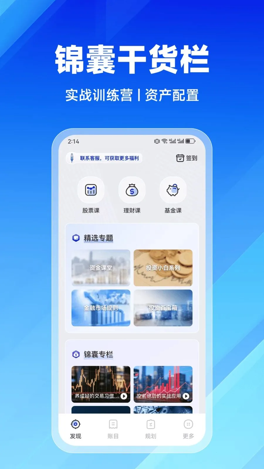 ����ѧ��2026�ٷ����°汾v2.9.0 ��׿���ͼ