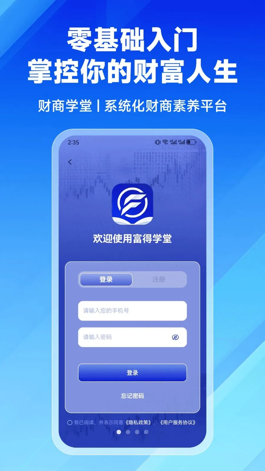 ����ѧ��2026�ٷ����°汾v2.9.0 ��׿���ͼ