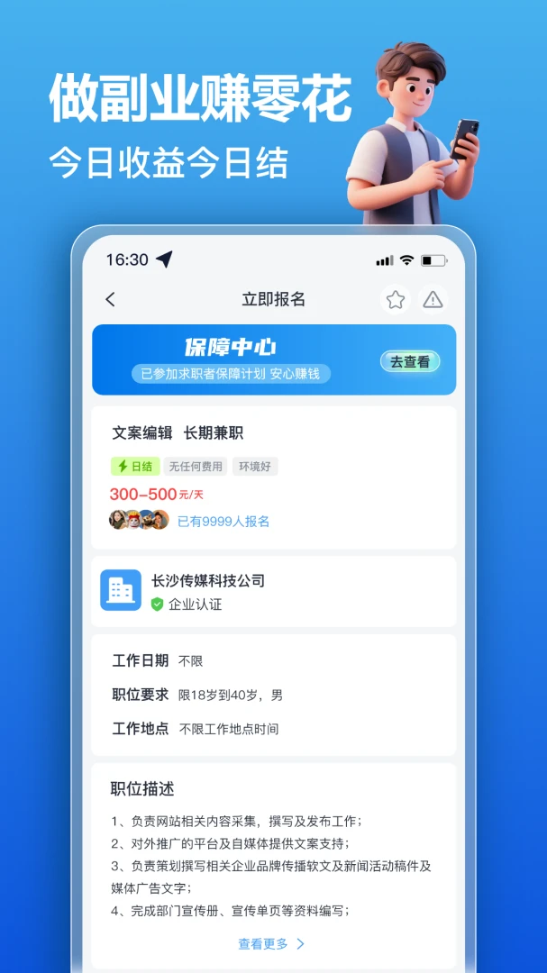 ��׬��ְ�����ֻ���v2.0.3 �ٷ������ͼ